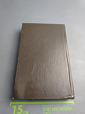 Собрание сочинений в десяти томах. Том четвертый. Меч Ислама; Псы Господни