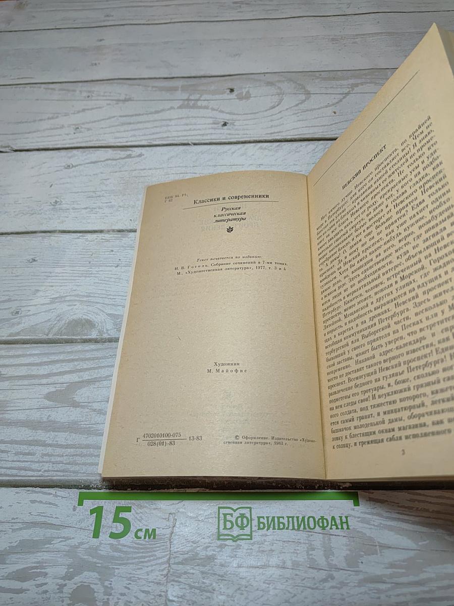 Повести. Драматические произведения