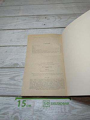 Повести. Драматические произведения