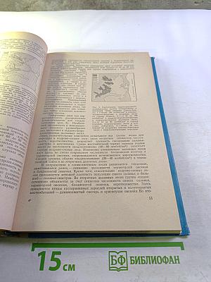 Орнитология. Выпуск 12