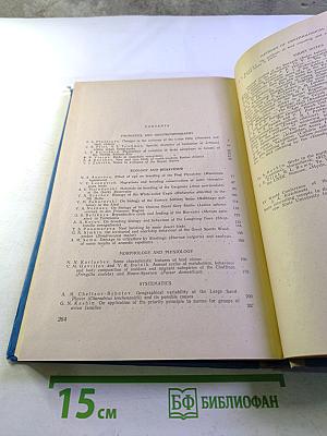 Орнитология. Выпуск 12