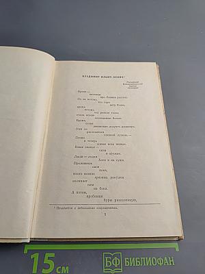 Поэмы. Стихотворения. Пьеса. Для 6 класса