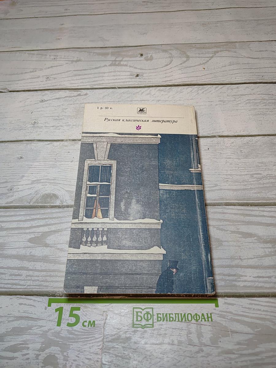 Повести. Драматические произведения