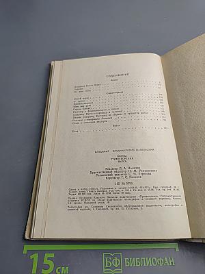 Поэмы. Стихотворения. Пьеса. Для 6 класса