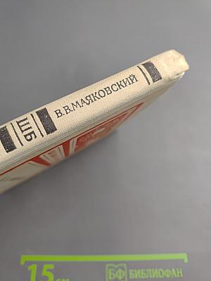 Поэмы. Стихотворения. Пьеса. Для 6 класса