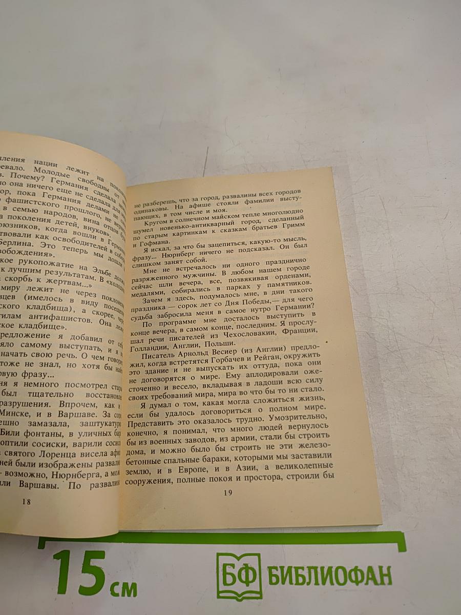 Милосердие