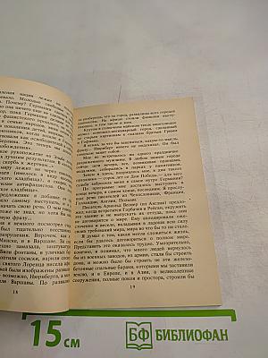 Милосердие