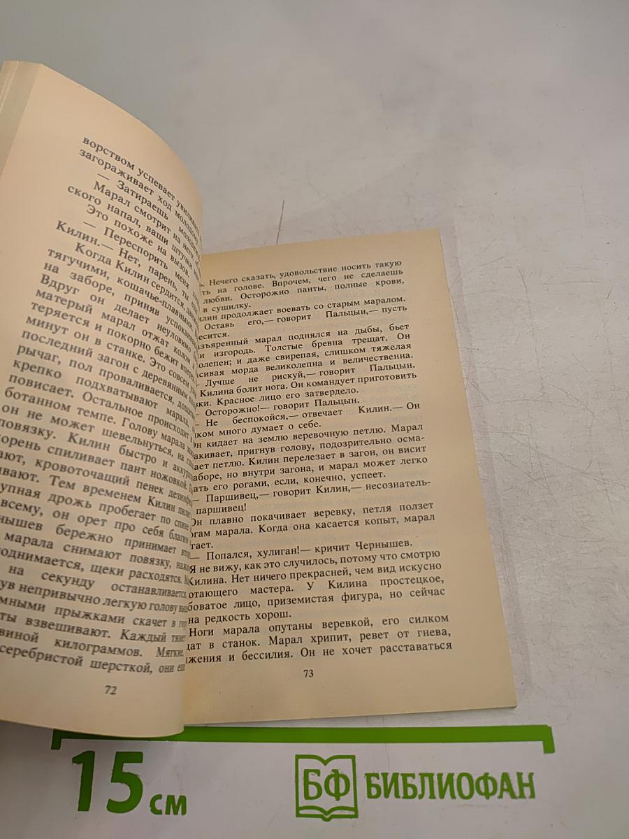 Милосердие