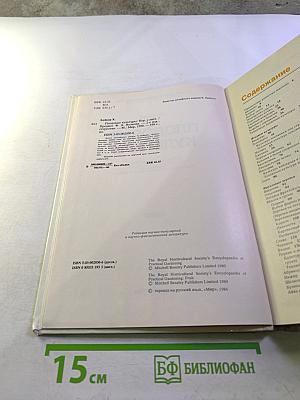 Плодовые культуры