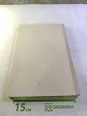 Плодовые культуры