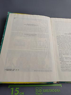 С метром по векам