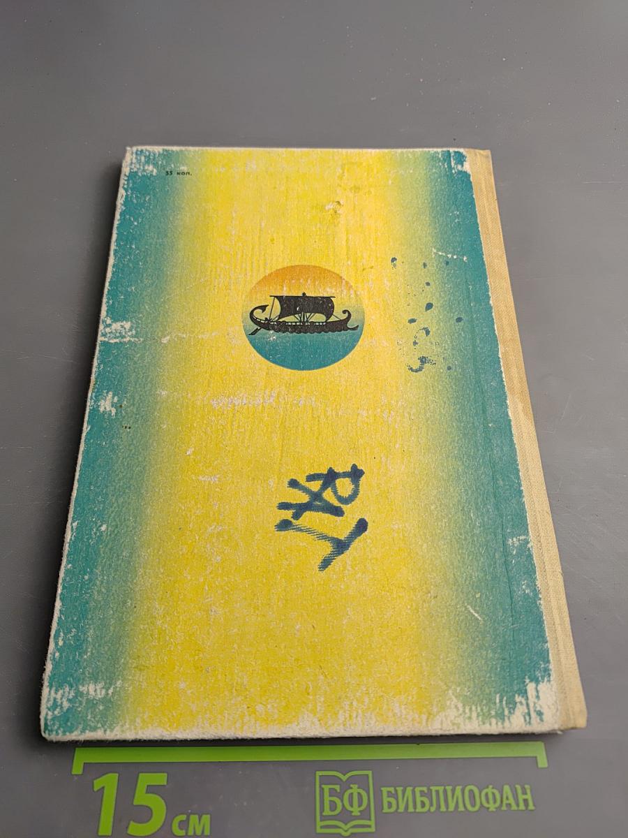 С метром по векам