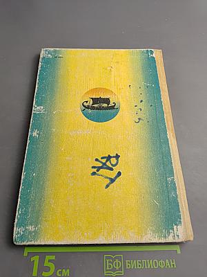 С метром по векам