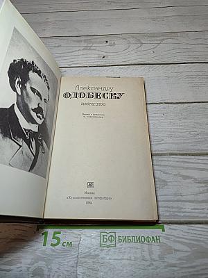 Избранное