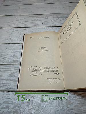 Избранное