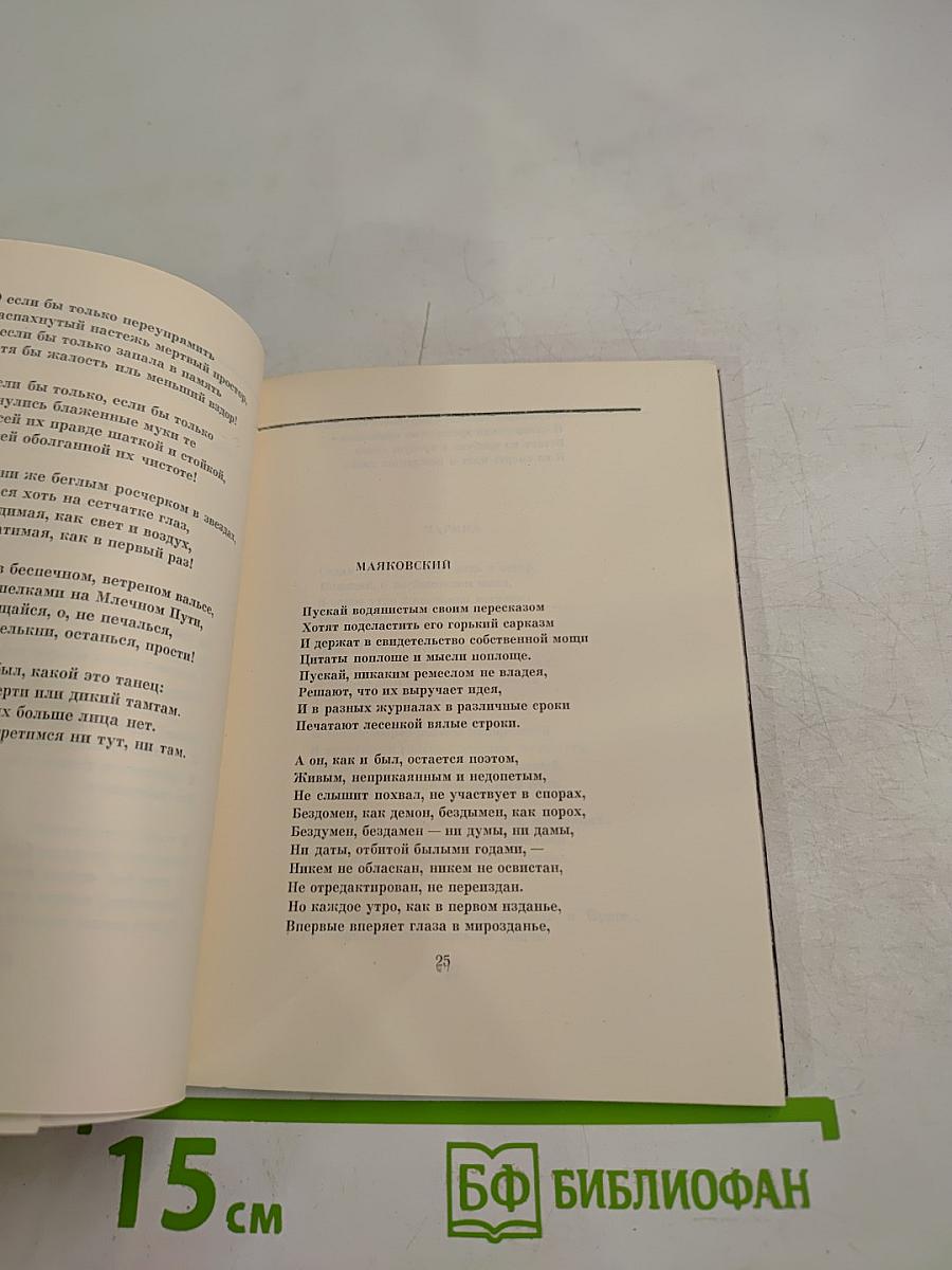 Высокое напряжение