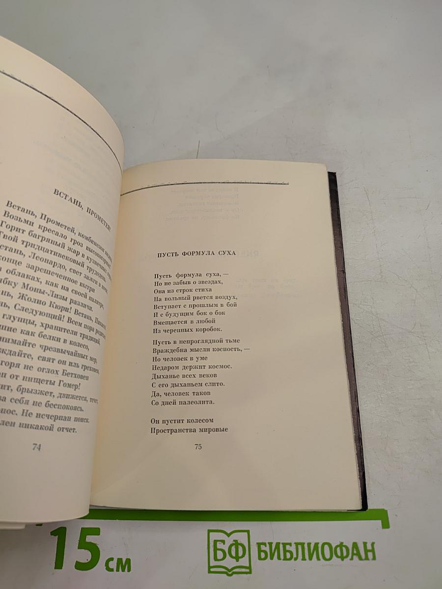 Высокое напряжение