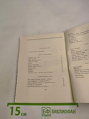 Высокое напряжение