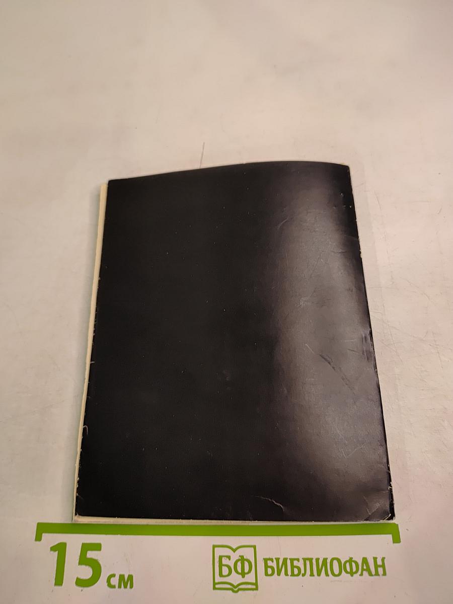 Высокое напряжение