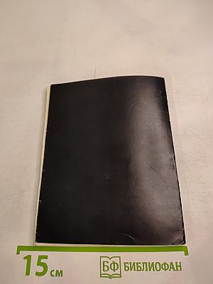 Высокое напряжение