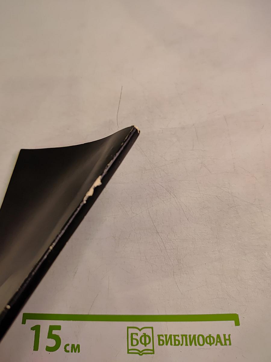 Высокое напряжение