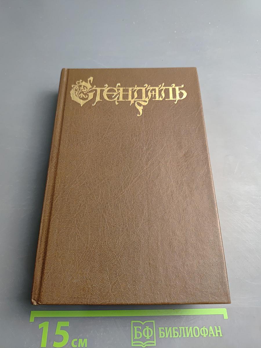 Пармский монастырь