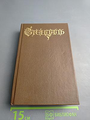 Пармский монастырь