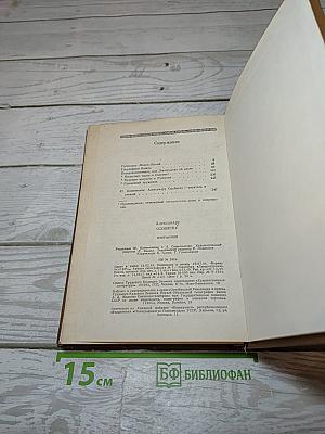 Избранное