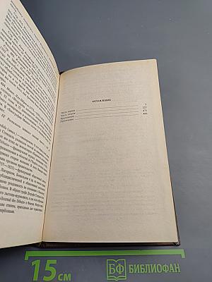 Пармский монастырь