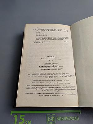 Пармский монастырь