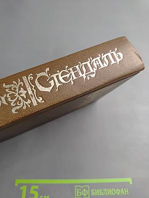 Пармский монастырь