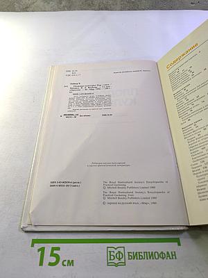 Плодовые культуры