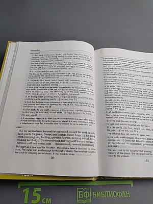 Английское прилагательное. Англо-русский словарь-справочник