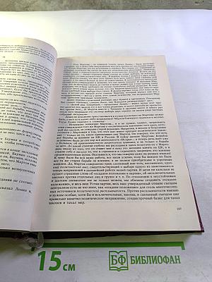 Рассказы и очерки о В. И. Ленине