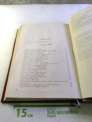 Рассказы и очерки о В. И. Ленине