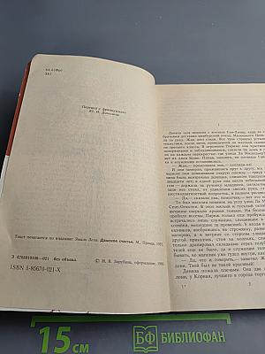 Дамское счастье