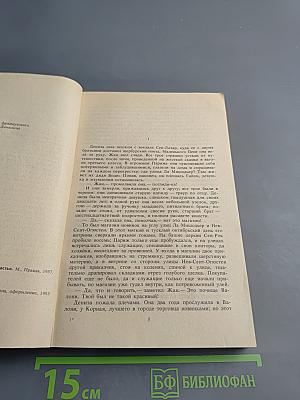 Дамское счастье