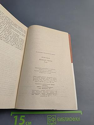 Дамское счастье