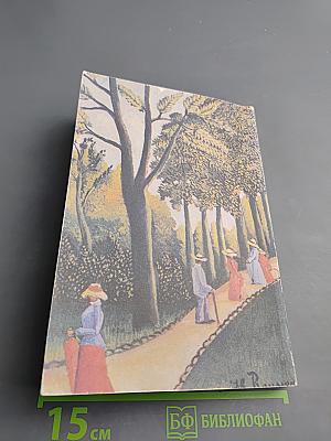 Дамское счастье