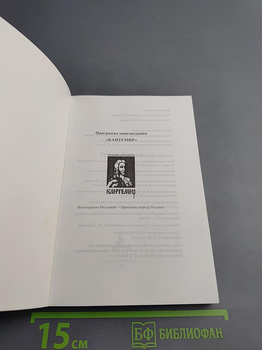 Русское будущее