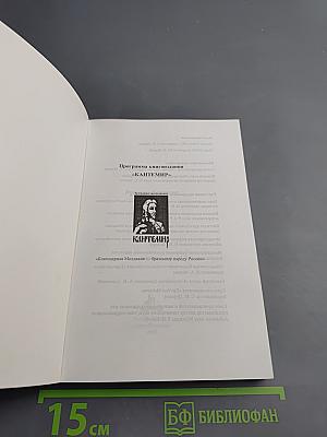 Русское будущее