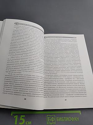 Русское будущее