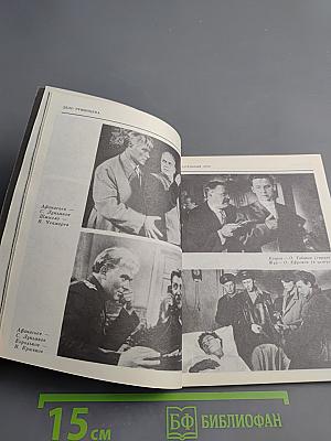 Кино-детектив. Уголовный розыск и художественный поиск