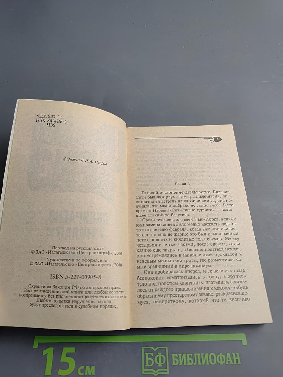 Прекрасно, милая