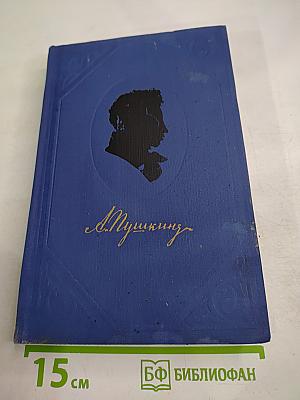 Полное собрание сочинений. Том 6