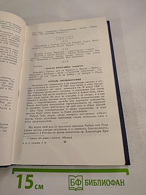 Полное собрание сочинений. Том 6