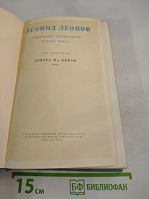 Дорога на Океан