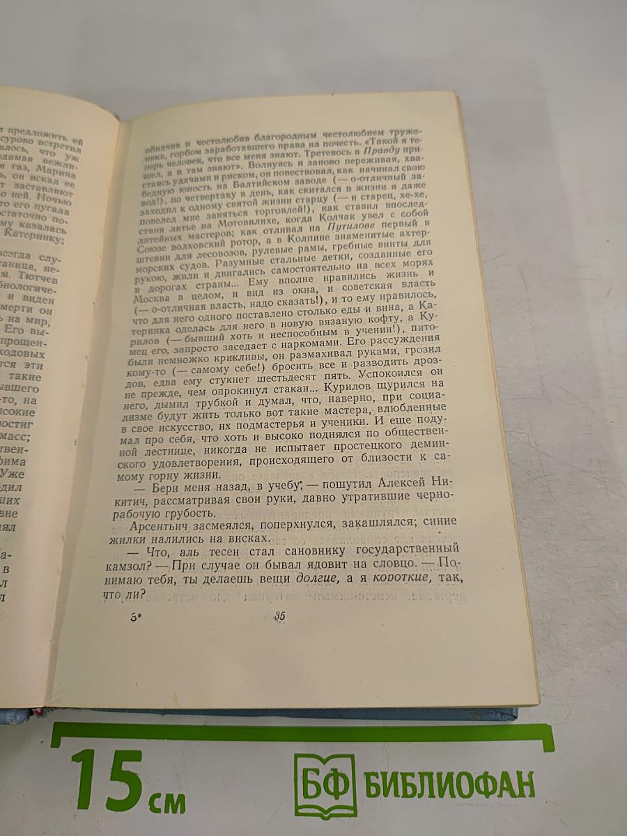 Дорога на Океан