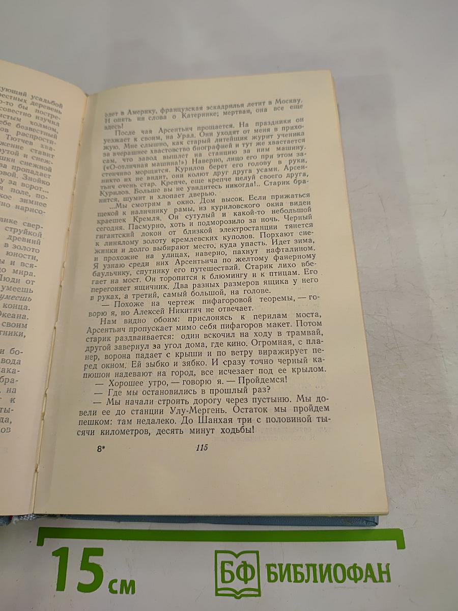 Дорога на Океан