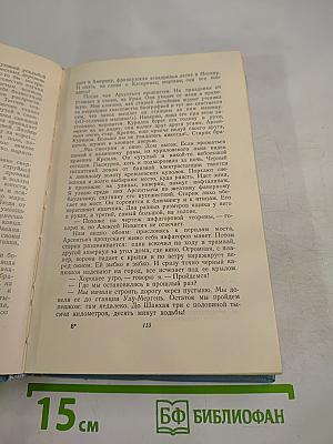 Дорога на Океан